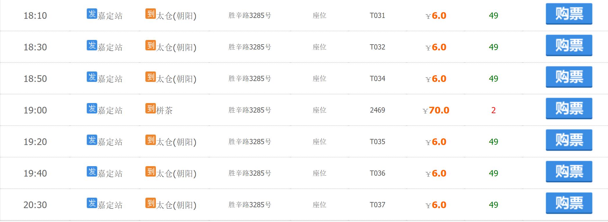 上海嘉定区长途车站,2023上海嘉定客运中心时刻表