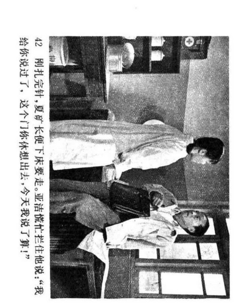 电影连环画1985年,电视剧连环画1982