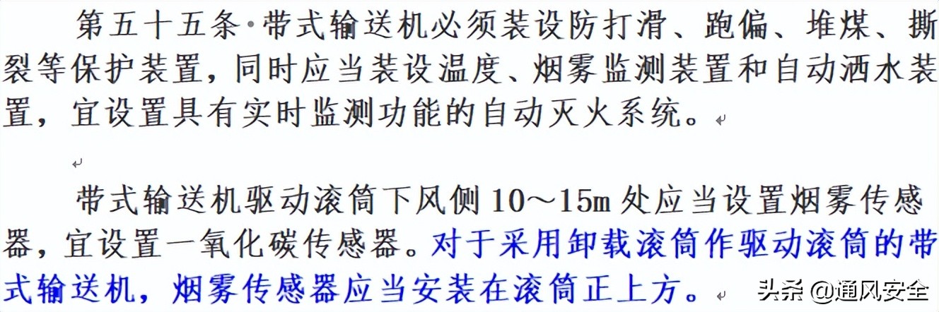 带式输送机烟雾传感器检验方法,煤矿带式输送机烟雾传感器