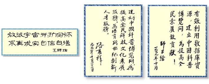 唯实求真协力创新校训,中国科学院大学创新实践