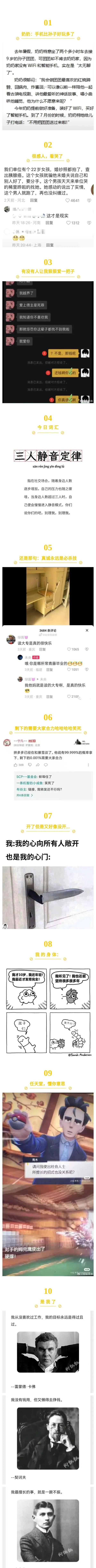 误发给女房东的微信,给老婆发短信误发给了女房东