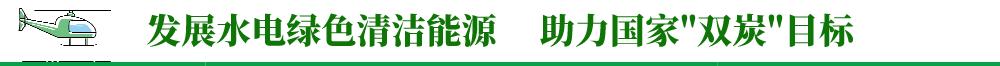 小型水电站设备投资,小型水电站租赁