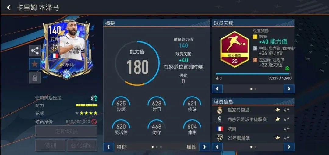 fifa足球世界身体对抗最强的阵容,fifa足球世界年度最佳阵容推荐