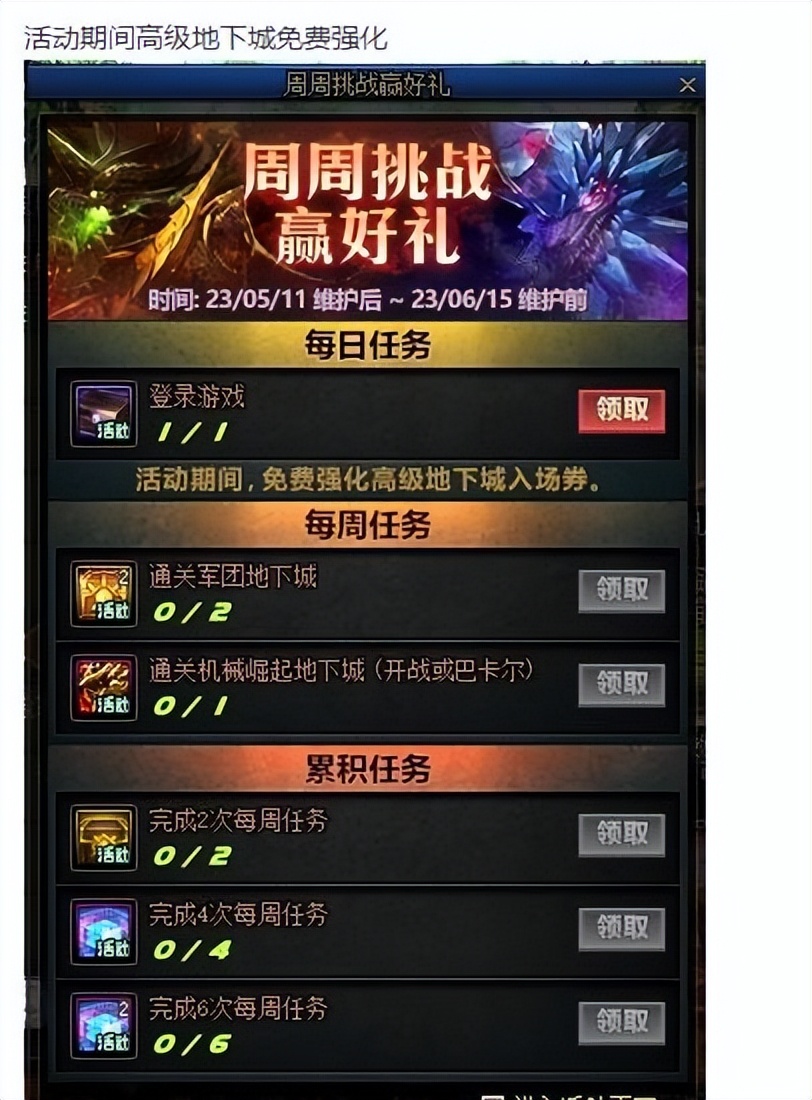 dnf周年庆奖励爆料2023体验服,dnf15周年庆奖励体验服爆料