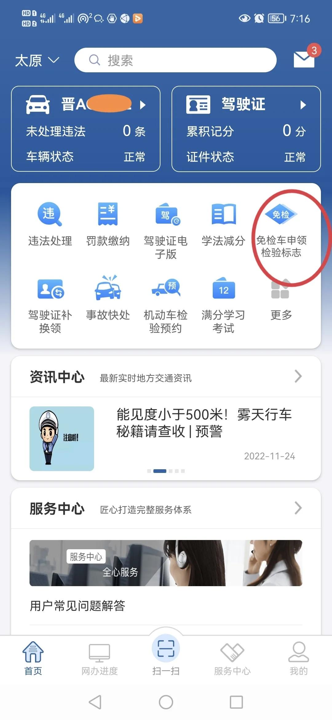 新车两年到了没年检要罚款吗,新车忘了年检会被罚款吗
