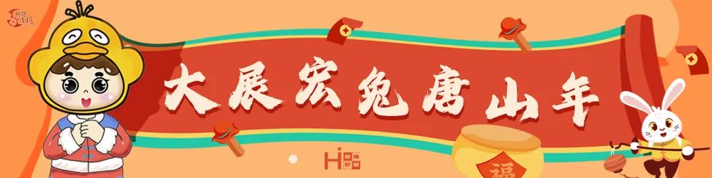 暂停开放、免费入园、启用抓拍！唐山多地最新发布！