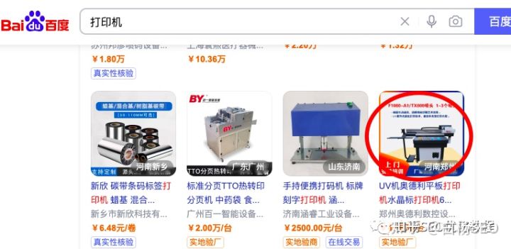 百度爱采购排名官网规则大揭秘,百度爱采购怎么可以排名靠前