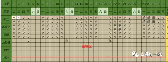 excel月考勤表模板,excel考勤表12个月