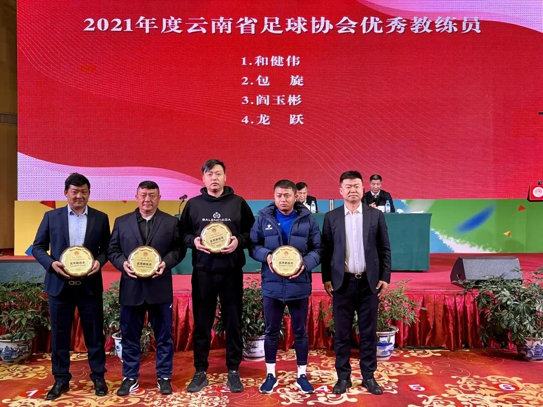 云南足球协会公示,陕西省足球协会第四届会员大会