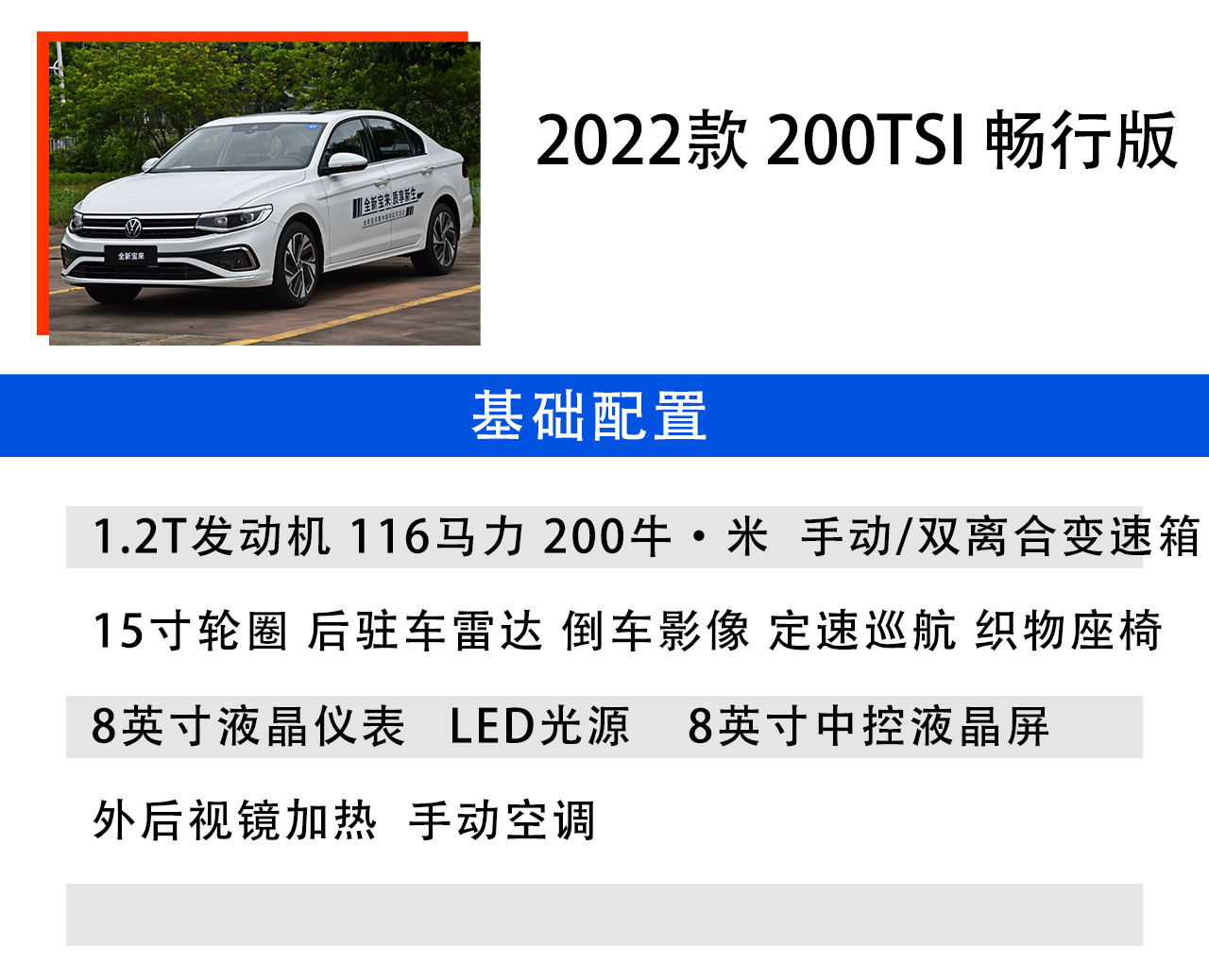 宝来1.5手动和速腾1.2t手动哪个好,20款宝来1.4t和速腾1.4t哪个好