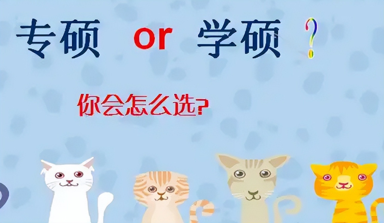 多所高校延长专硕学制图片,专硕学制延长的大学