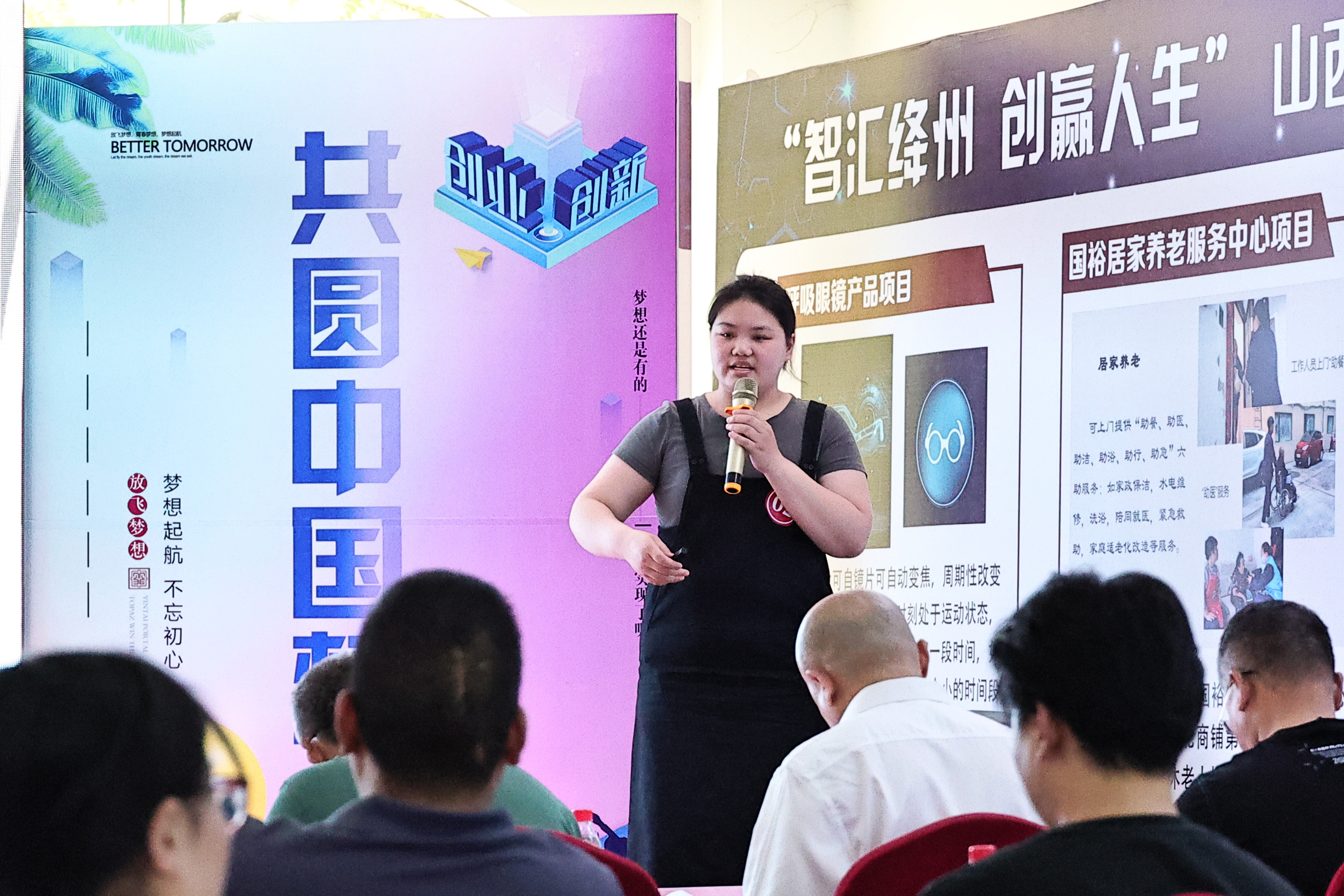 #运城头条#新绛：山西省第十届星火项目创业大赛选拔赛放飞强国梦