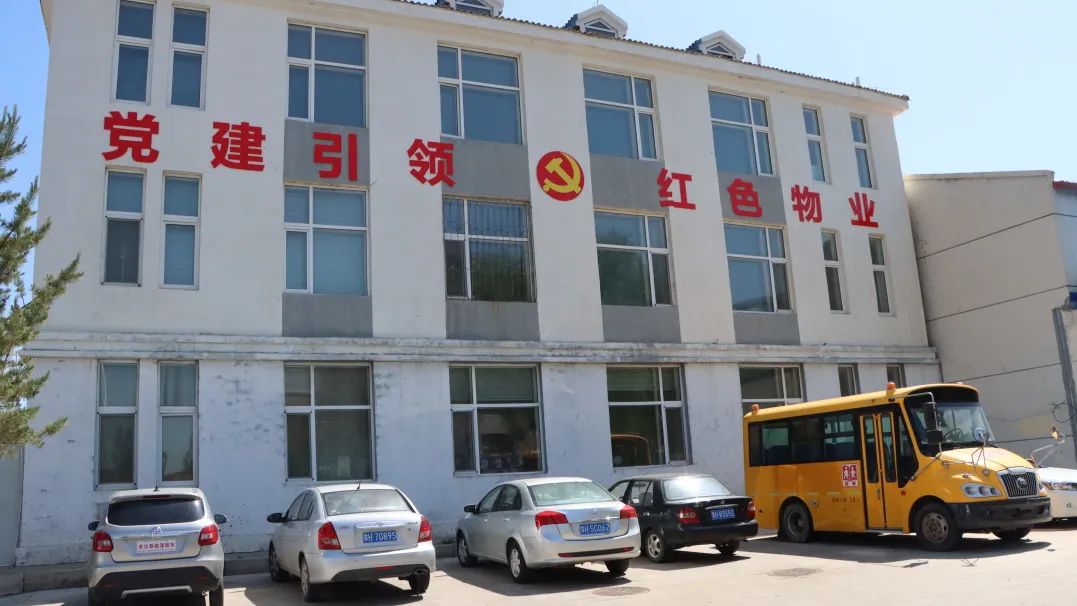 加快推进红色物业工作,推动五项管理落地见效