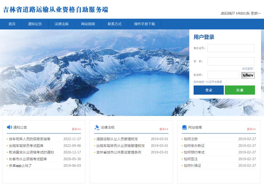 道路运输从业资格证直接领取,最新版道路运输从业资格证