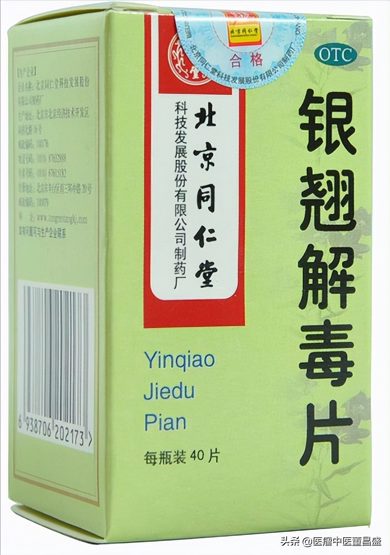 风热感冒经典中药处方,风热感冒偏方冰糖雪梨