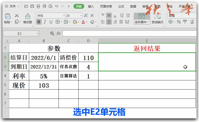 wps表格教程函数公式求商,wps表格第四节函数