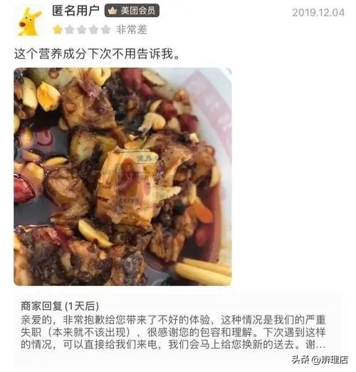 十大爆笑外卖差评回复,盘点外卖差评和商家回复搞笑