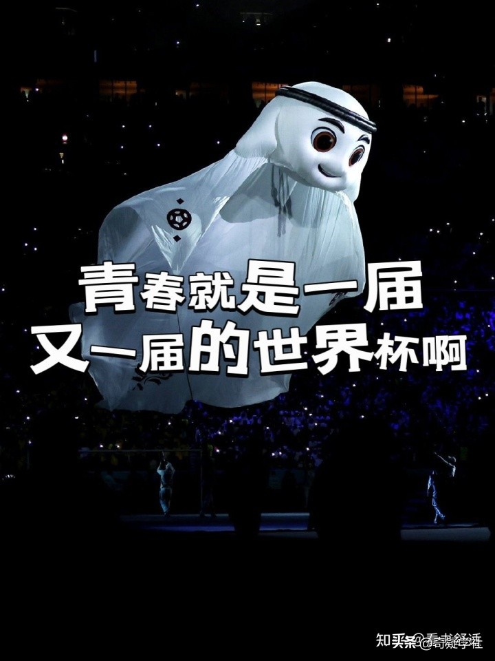 世界杯文案发朋友圈搞笑,世界杯文案2024