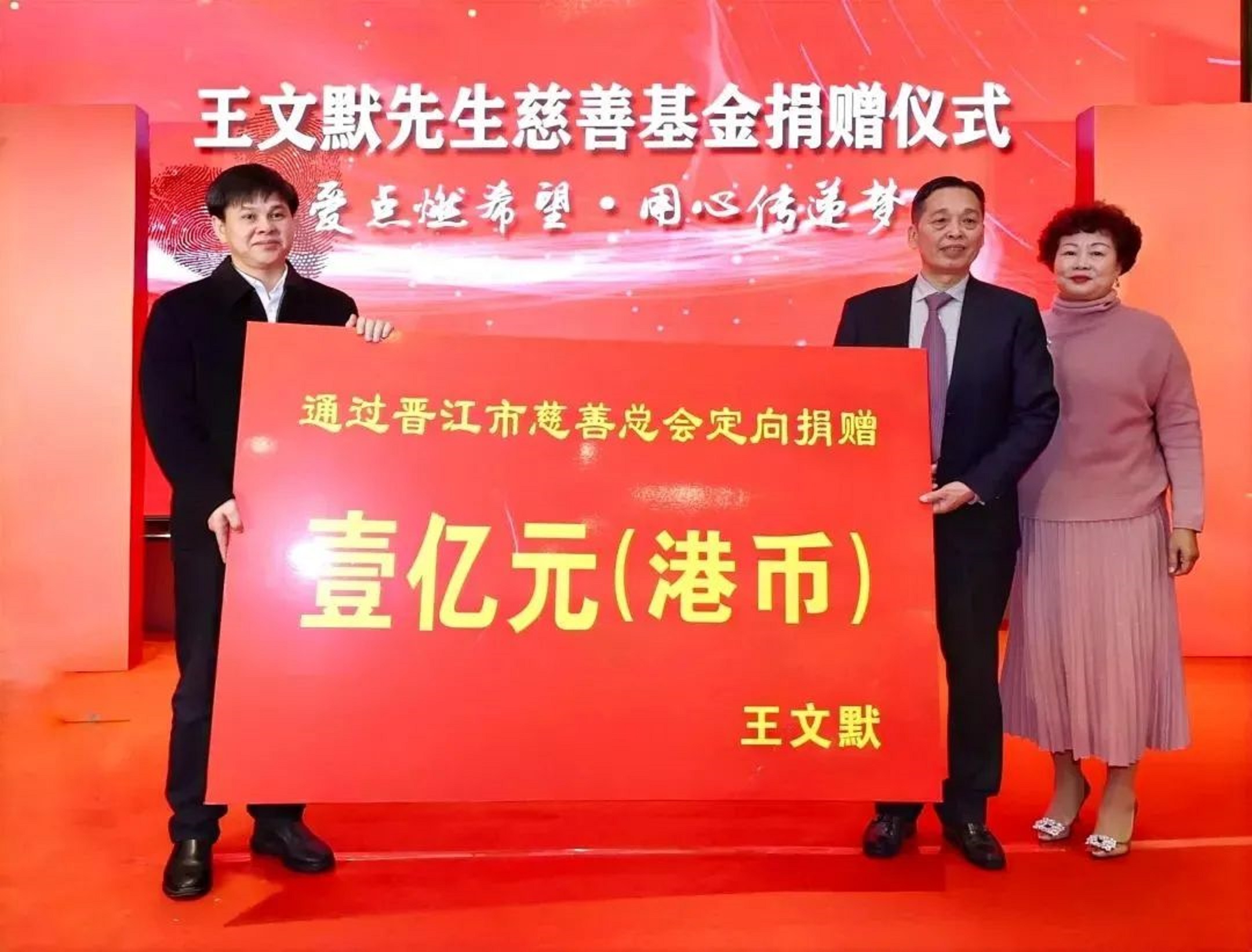 厦门20大富豪资产,厦门2020十大首富