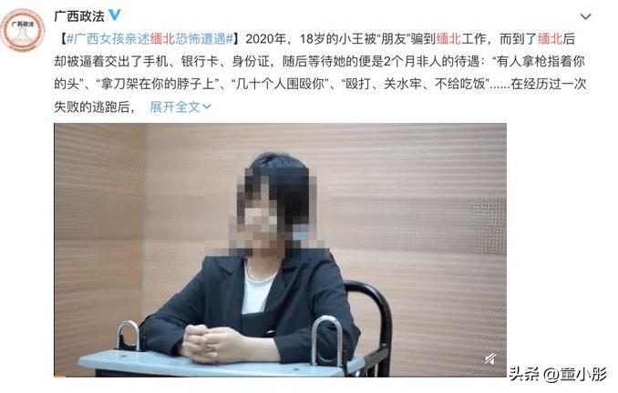 缅北网络诈骗真实案例,缅北网络诈骗园区都在哪里