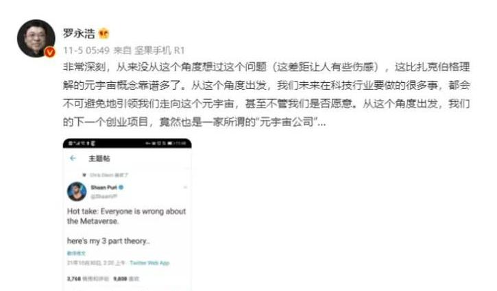罗永浩还完债了吗本人回应,罗永浩为什么不破产而还钱呢