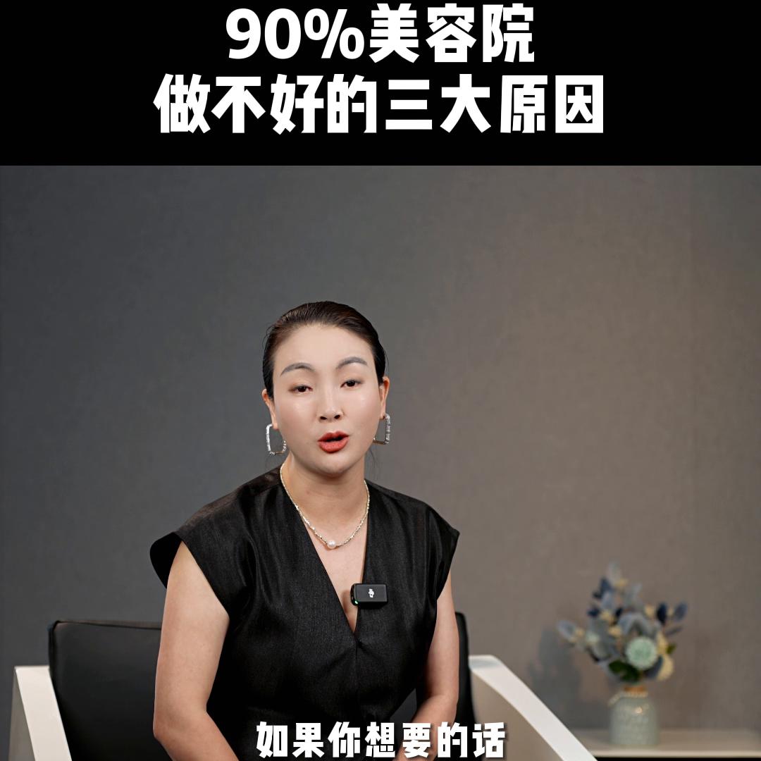 美容院越来越难做怎么办,美容院哪些是不能做的