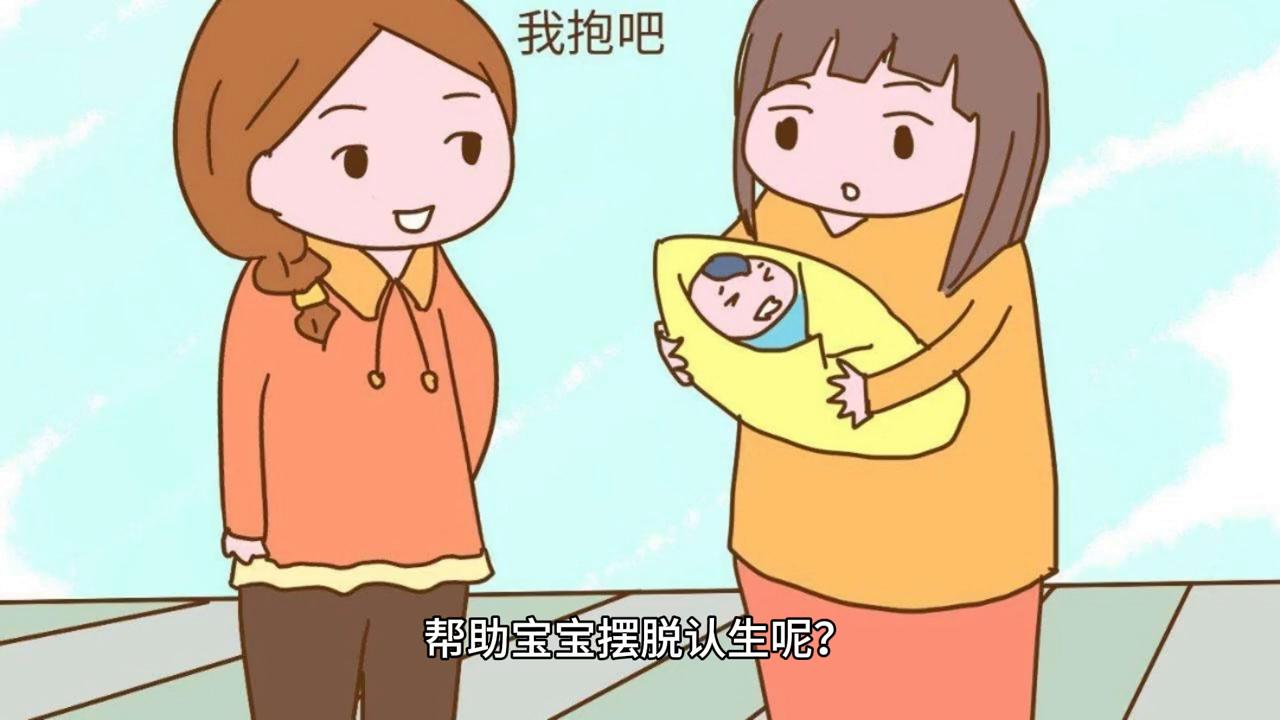 宝宝害怕见生人怎么办？三个小妙招帮助宝宝摆脱认生#宝宝认生