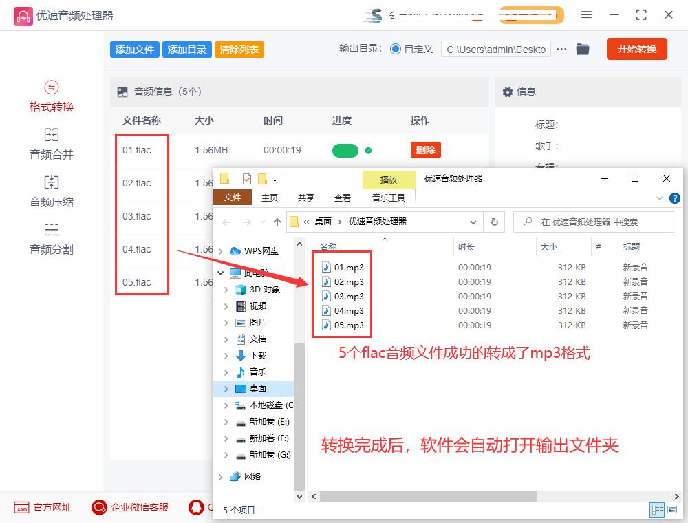 qmcflac转换成mp3格式会影响音质吗,下载音乐flac怎么转换成mp3格式