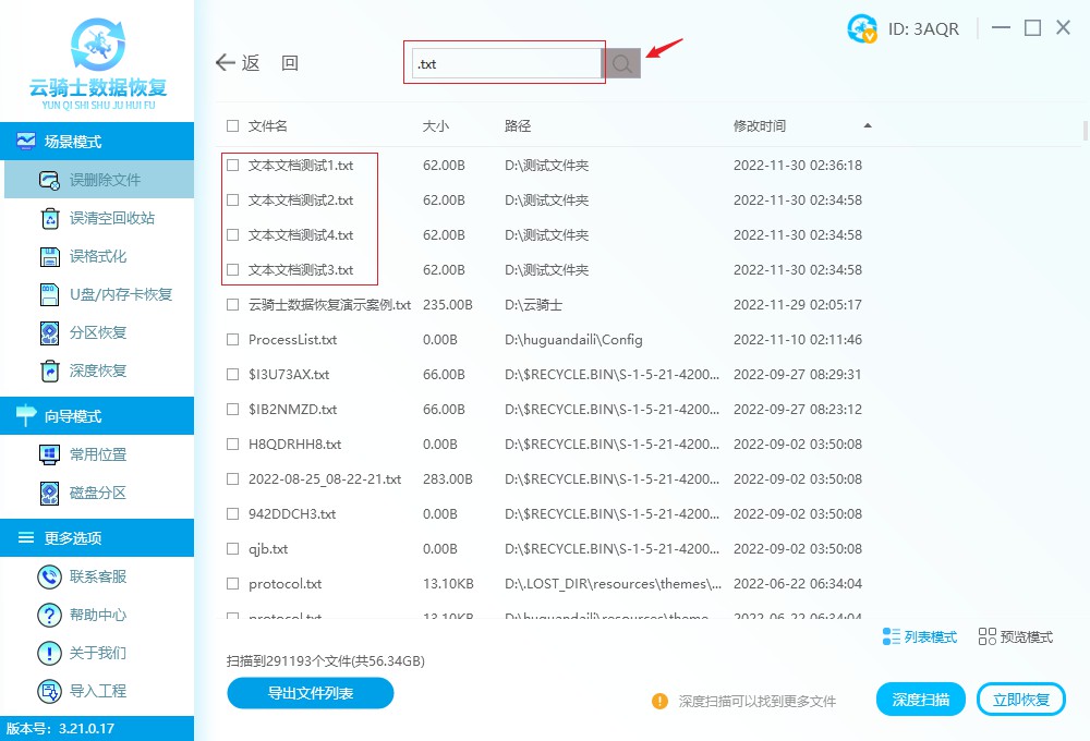 文件夹里的文件删除恢复了在哪里,文件夹内删除文件怎么恢复