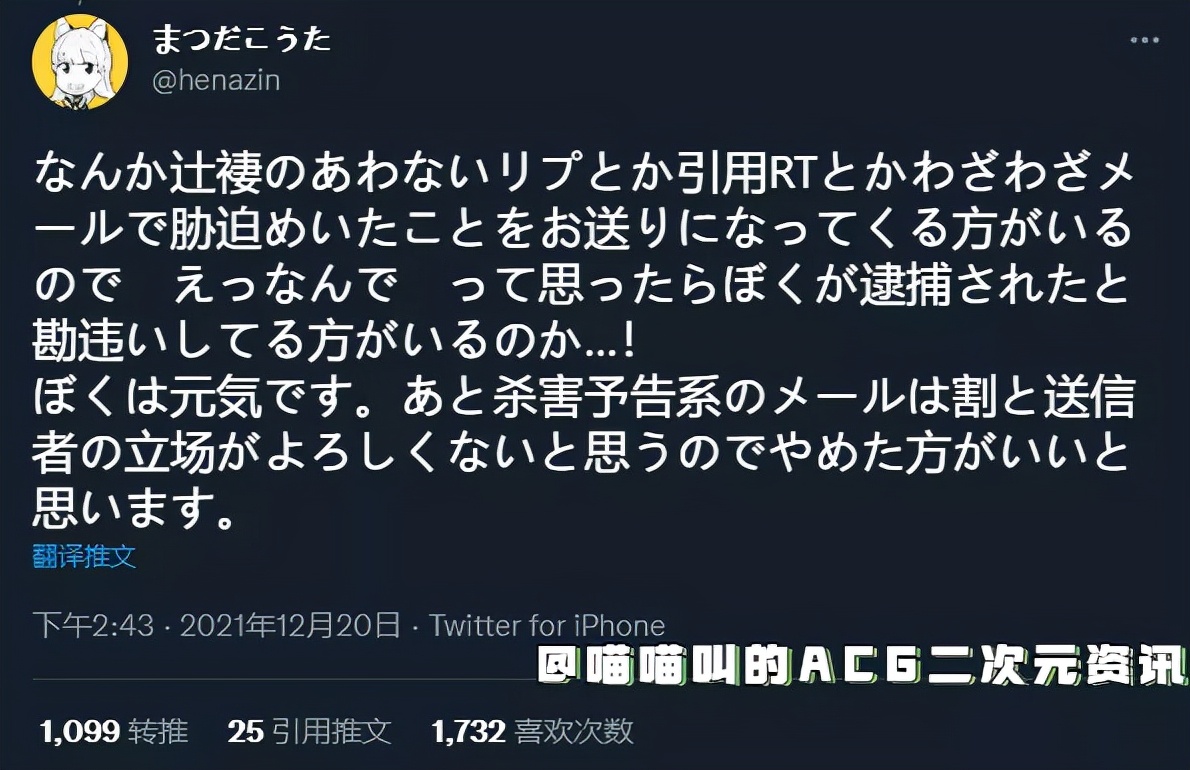 日本漫画家“铃木健也”因购买儿童色情作品被警方逮捕