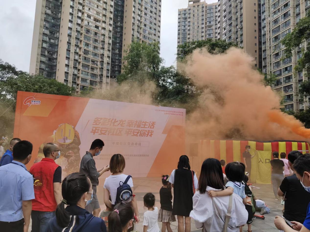 成都高新区中和街道化龙社区,社区防火防盗防诈骗宣传通告