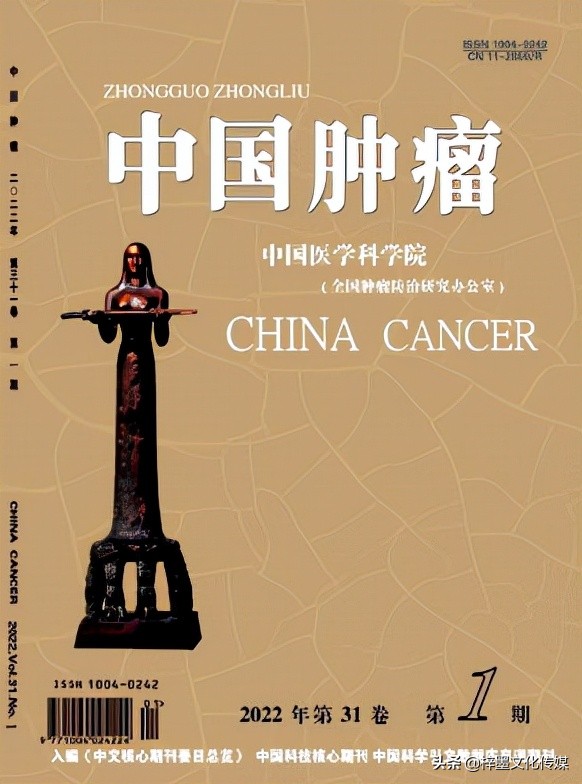 中国肿瘤临床杂志是核心期刊吗,肿瘤杂志核心期刊