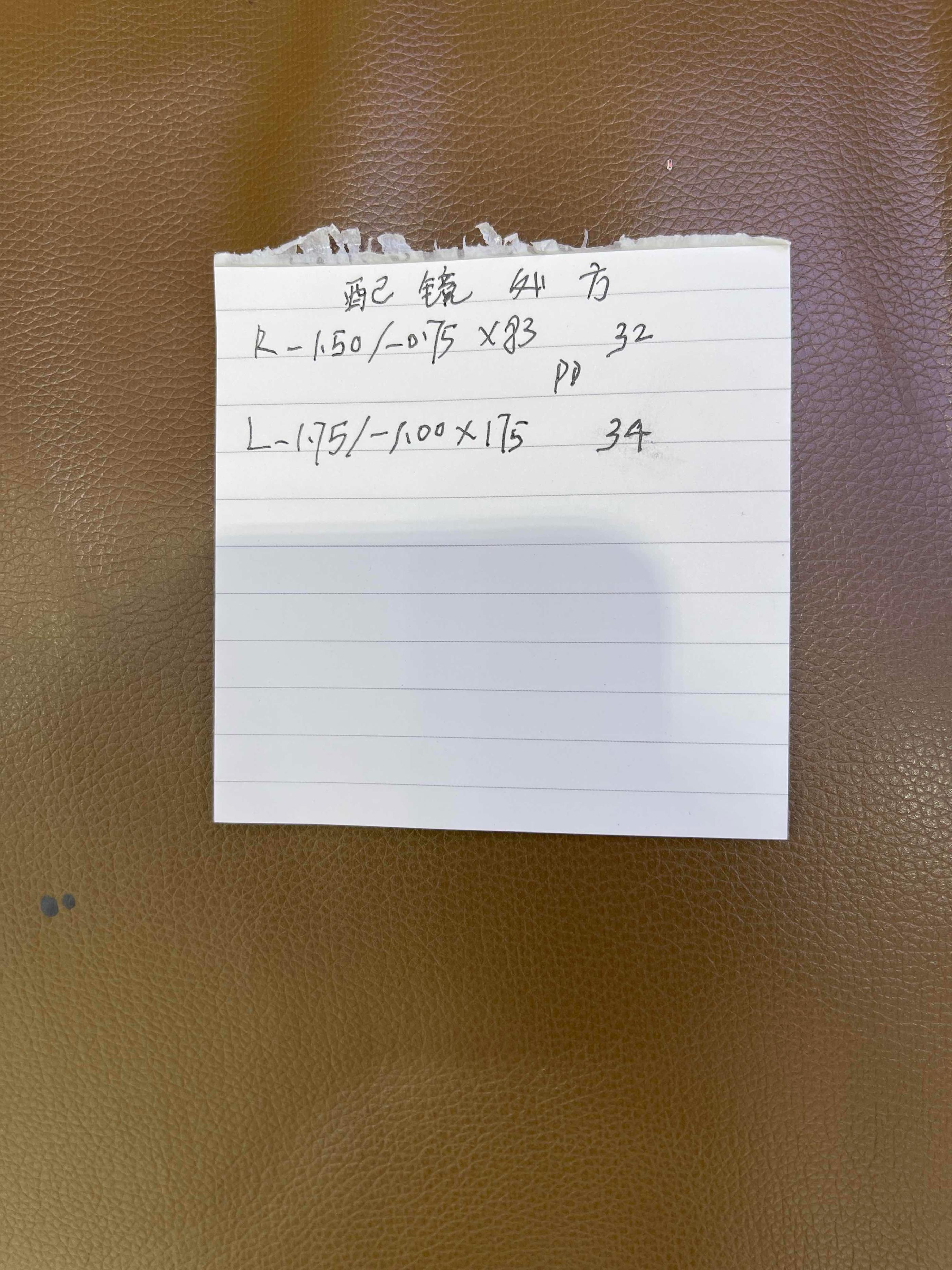 2家值得收藏的1688眼镜店铺，618配一副好眼镜，全攻略教程