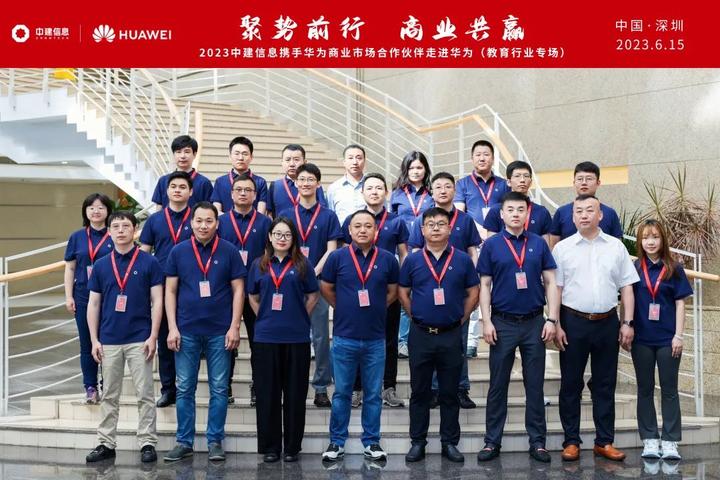 中建三局与华为战略合作,中建信息和华为