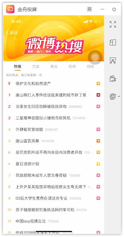 iphone投屏竖版app,iphone投屏器推荐