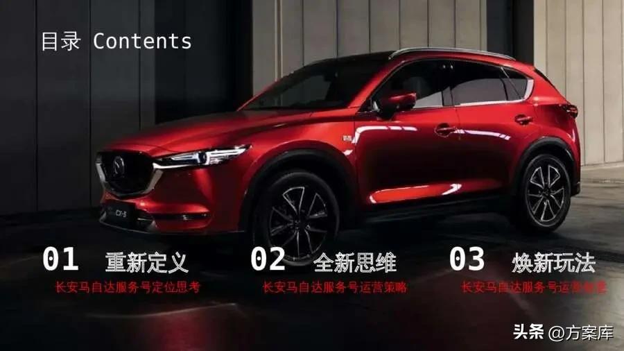 长安马自达服务号小程序,长安马自达服务公众号