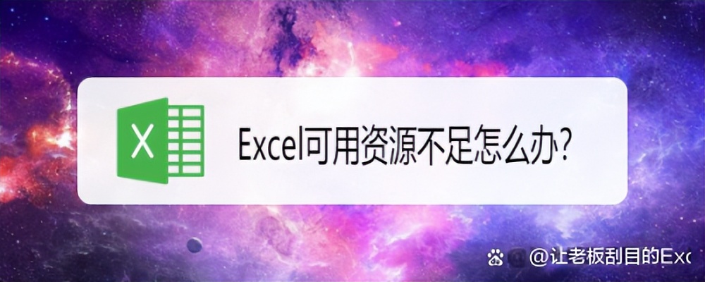 excel无法删除选中的表格,excel无法删除无法打开无法复制