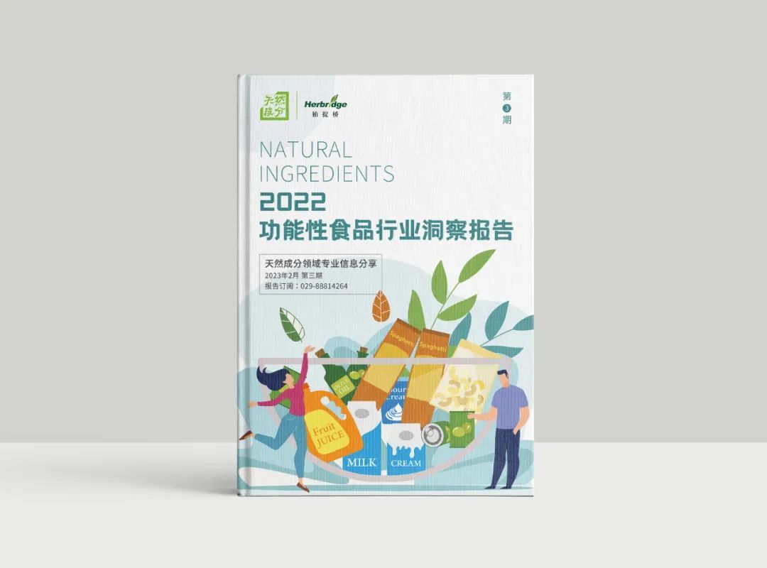 功能性食品调研报告,功能性食品调查报告5篇