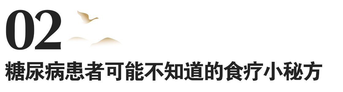 糖尿病的人怎么吃有利于降血糖,糖尿病人吃什么菜血糖稳