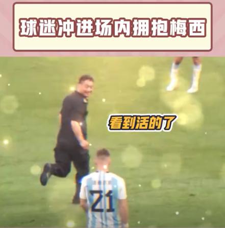 球王梅西的传奇人生,球王梅西中国行