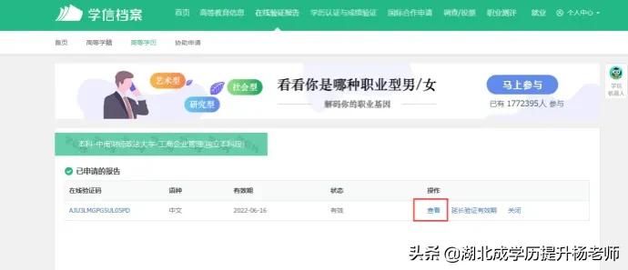 学信网查军校学历,学信网学历怎么查询