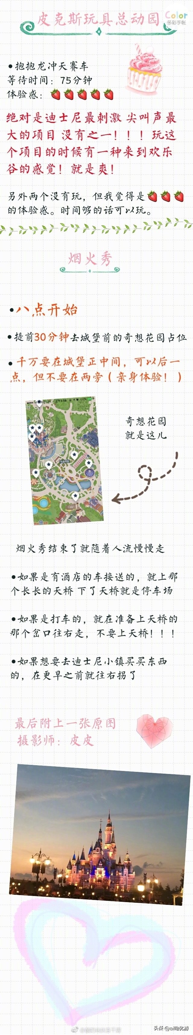 上海迪士尼一日游攻略一天打卡16个项目，感觉自己太炫酷了