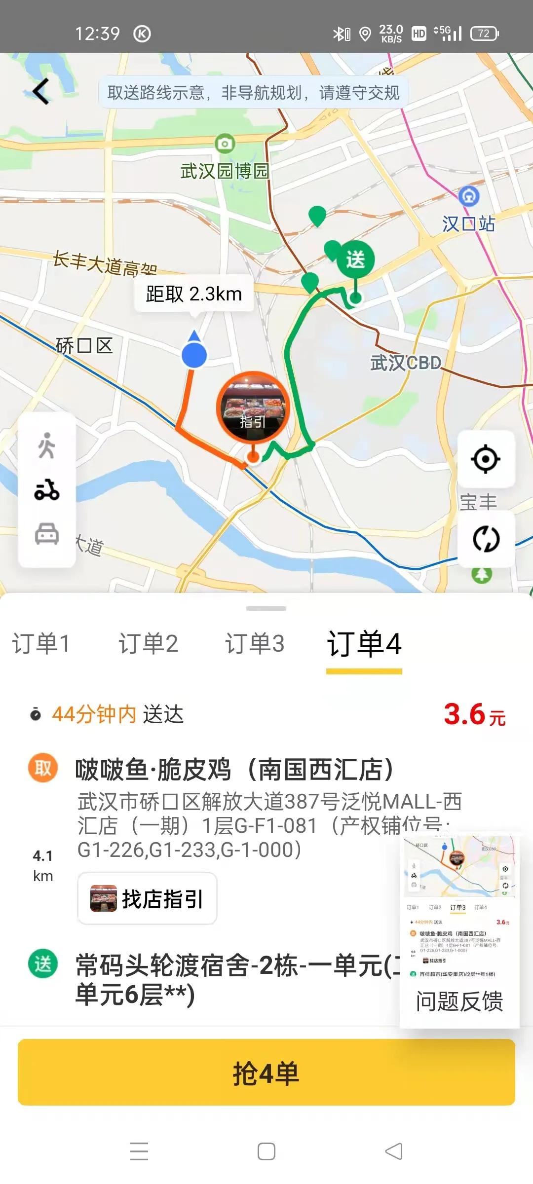 外卖跑腿业务前景,外卖跑腿平台需要办理什么