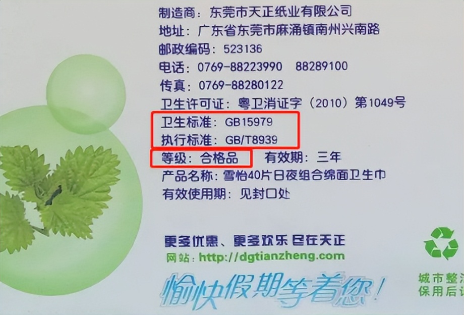 卫生巾里面有虫卵的东西,卫生巾有虫卵用了会怎样