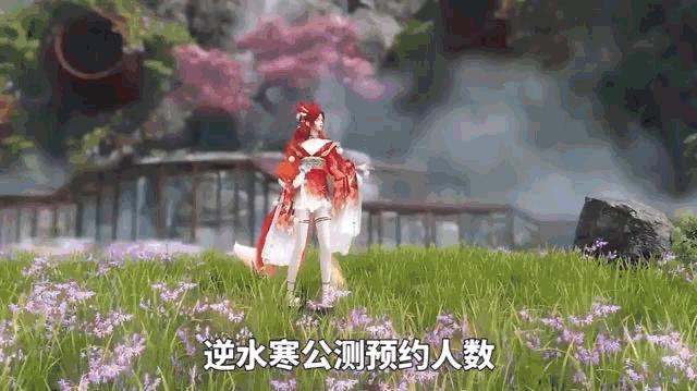 逆水寒最新更新及优化,逆水寒1.2.3爆料