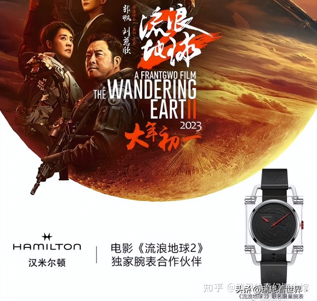 流浪地球联名手表绿色 (流浪地球联名手表升级)