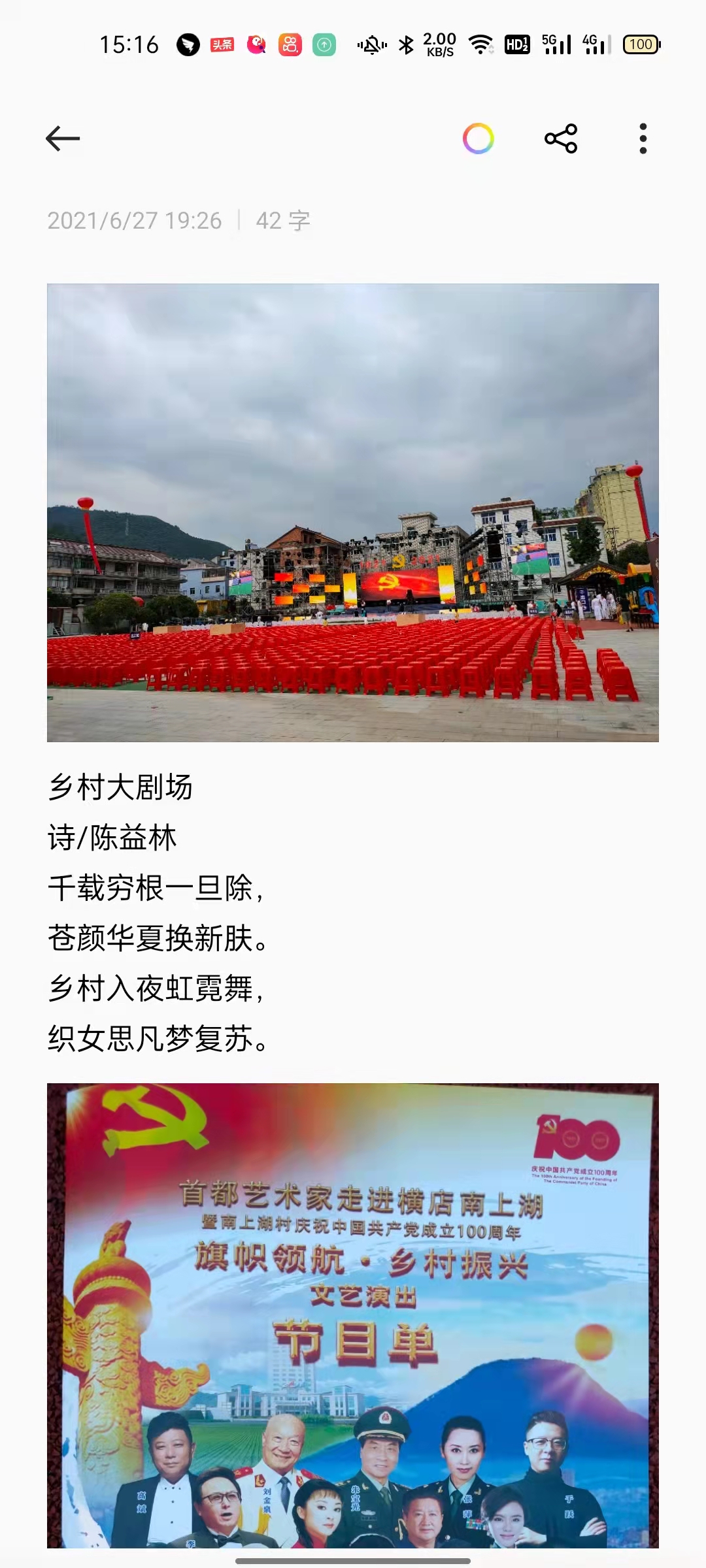 东阳中学许锡强陈益林,陈益林的文言文