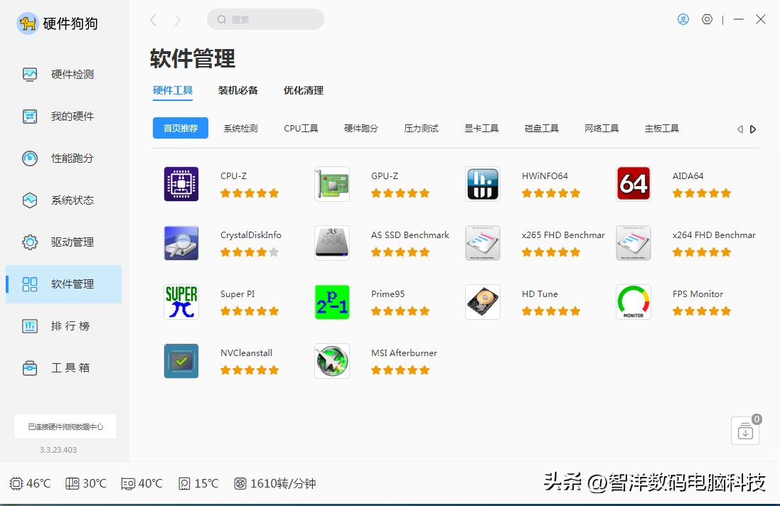 有没有鲁大师一样的检测软件,除了鲁大师其他的检测工具