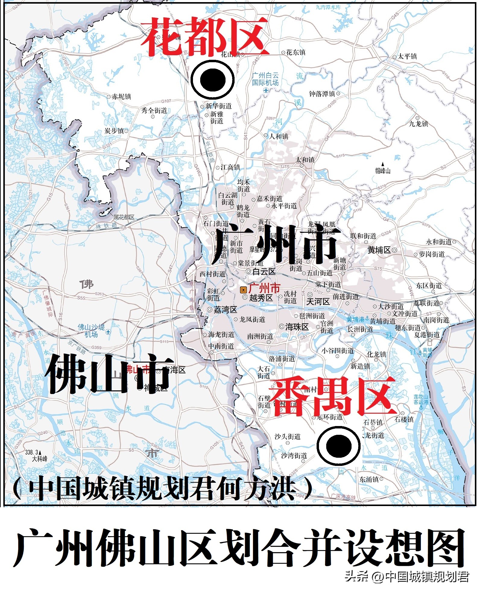 佛山会并入广州规划吗,广州与佛山的未来发展