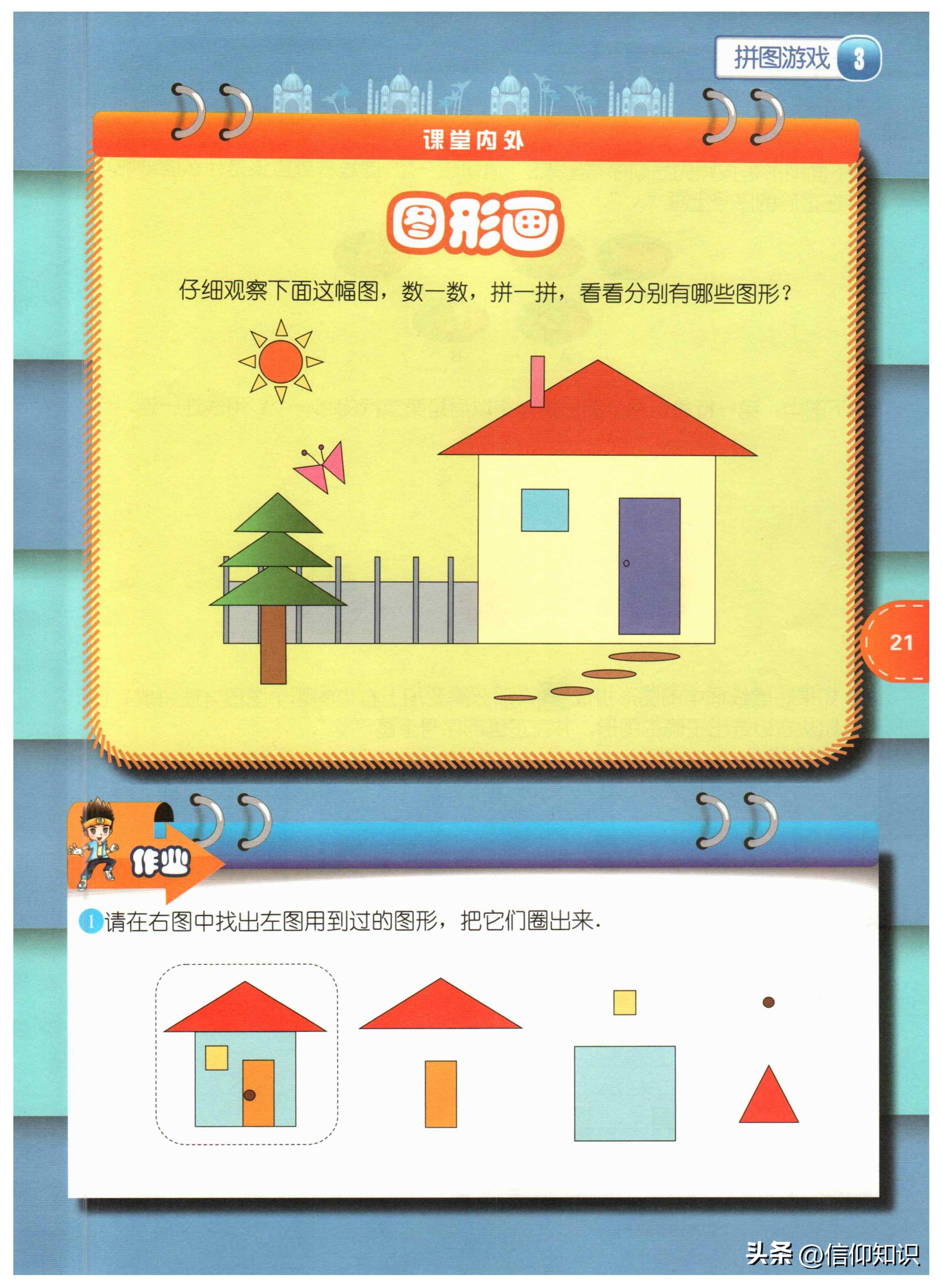 竞赛数学课本一年级下,一年级竞赛数学上册